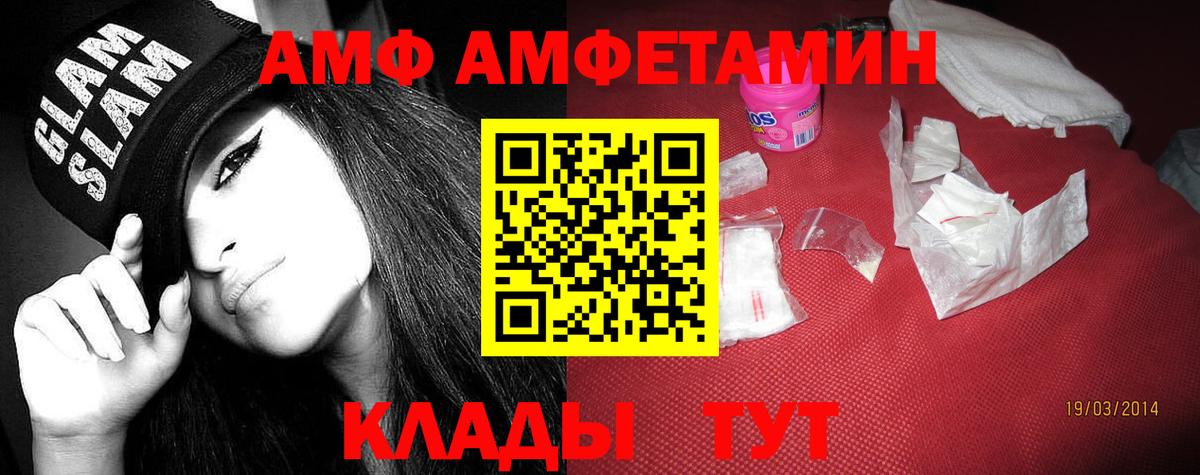 Севастополь  АМФЕТАМИН 97%  АМФ  Вход с VPN 