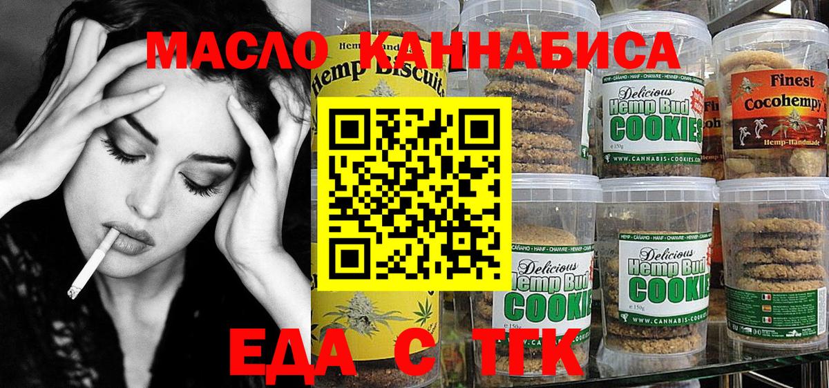 Cannafood марихуана  Вход с VPN  Севастополь 