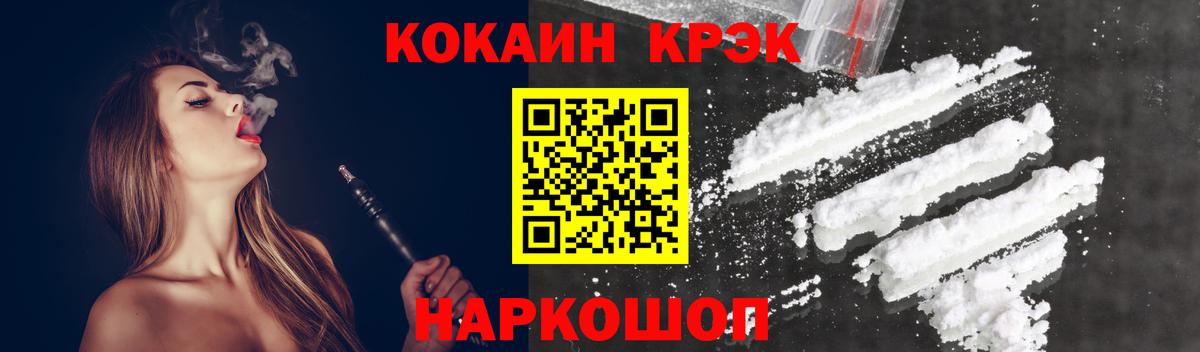 КОКАИН Перу Севастополь
