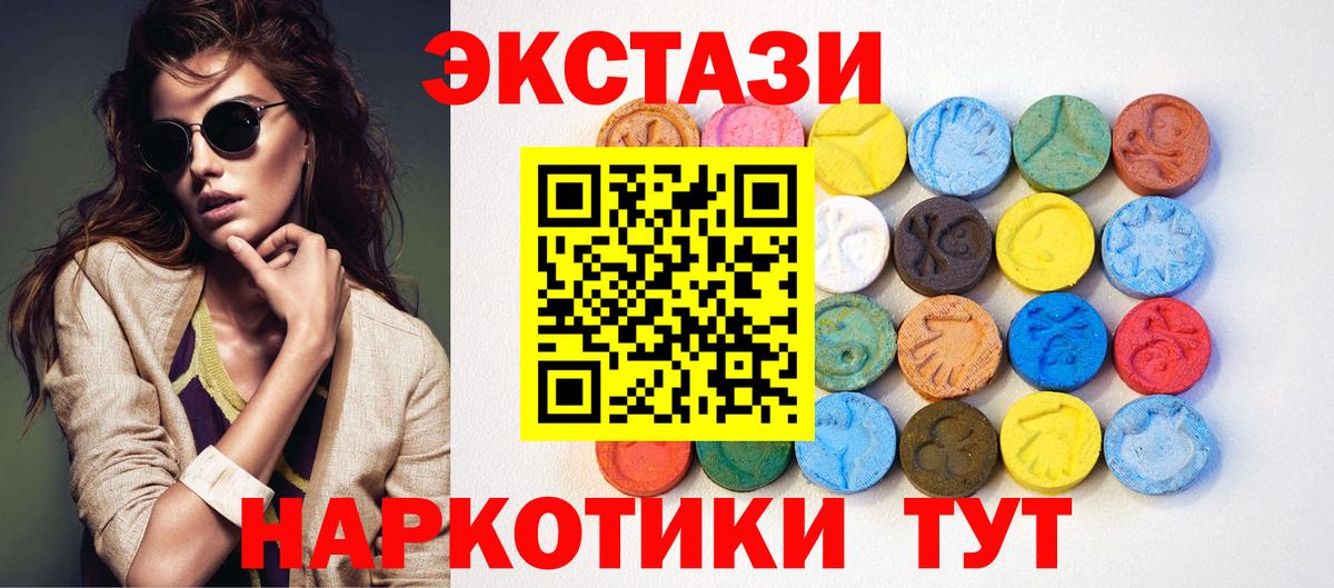 ЭКСТАЗИ MDMA Севастополь