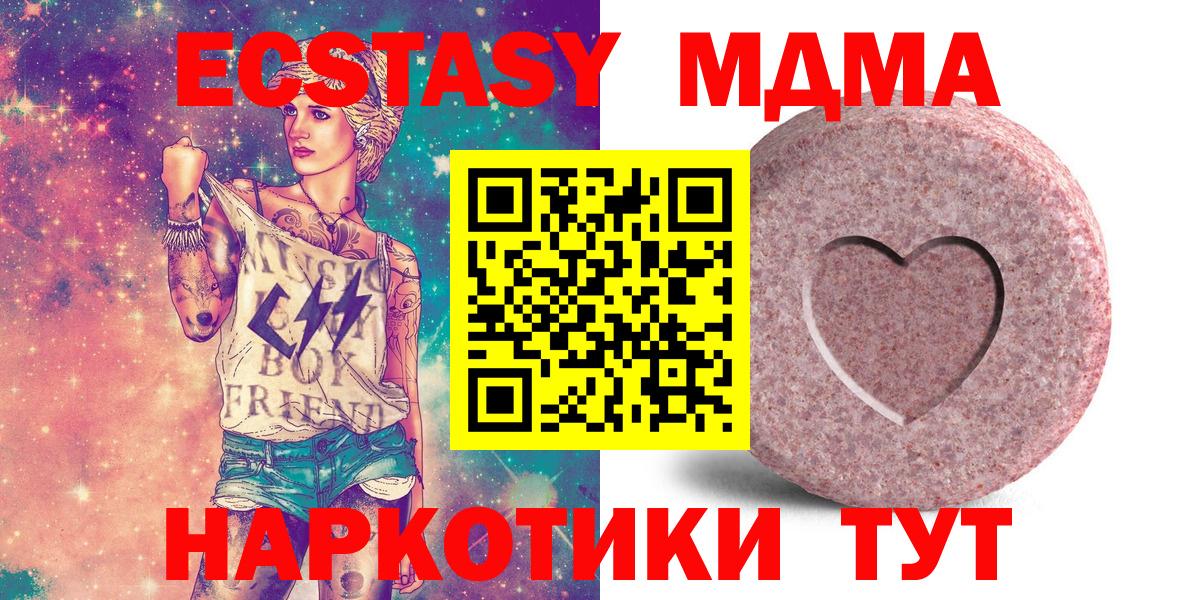 Экстази  Вход с VPN  Ecstasy таблы  Севастополь  ЭКСТАЗИ 280мг 