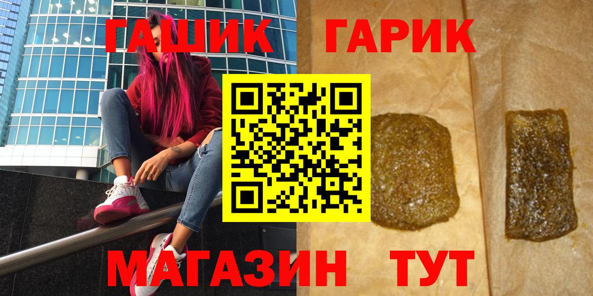 ГАШ  ГАШИШ Изолятор  ГАШИШ индика сатива  Вход с VPN  Севастополь 