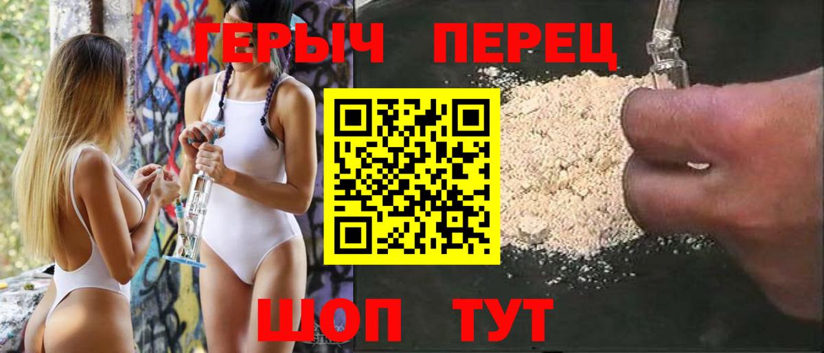 Героин афганец Севастополь