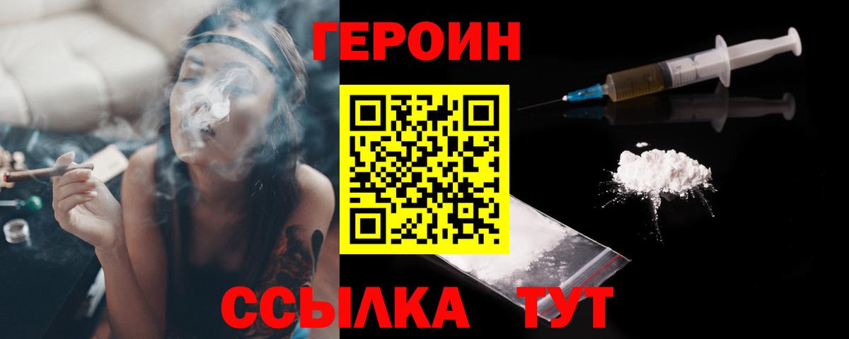 Севастополь  Героин VHQ  Вход с VPN 