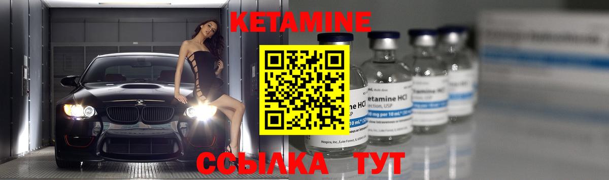 КЕТАМИН VHQ Севастополь