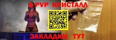 альфа пвп Рузаевка