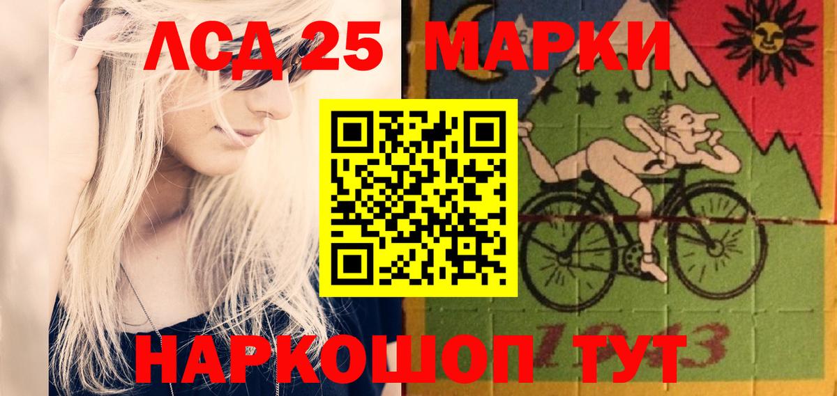 ЛСД экстази кислота Севастополь