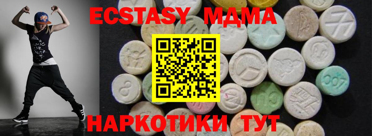 МДМА молли Севастополь
