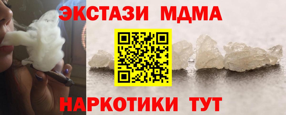 MDMA  MDMA молли  Вход с VPN  МДМА молли  Севастополь 