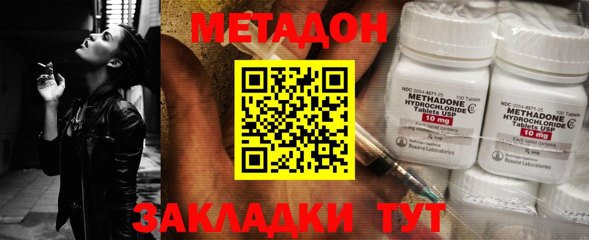 Метадон VHQ  Вход с VPN  Метадон белоснежный  Севастополь 