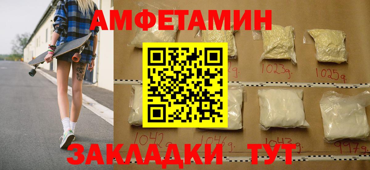 МЕТАМФЕТАМИН Methamphetamine  Вход с VPN  Севастополь 