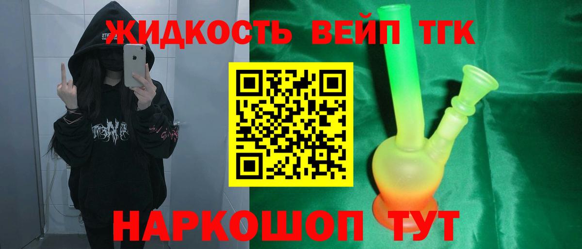 ТГК Wax Севастополь